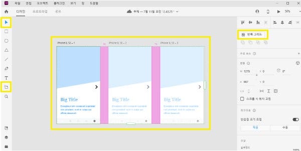 상세페이지 디자인하기