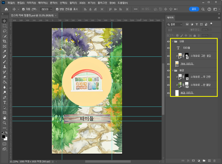 레이어 목록 설명