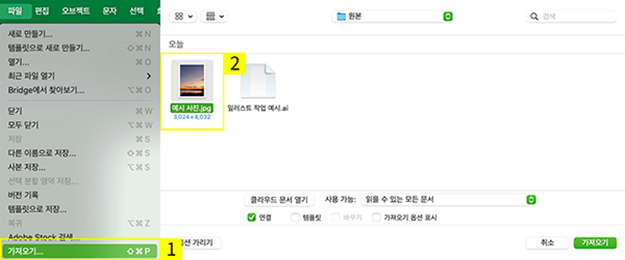 일러스트레이터에 레퍼런스 이미지 가져오기