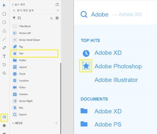 라이브러리에서 에셋 추가하기
