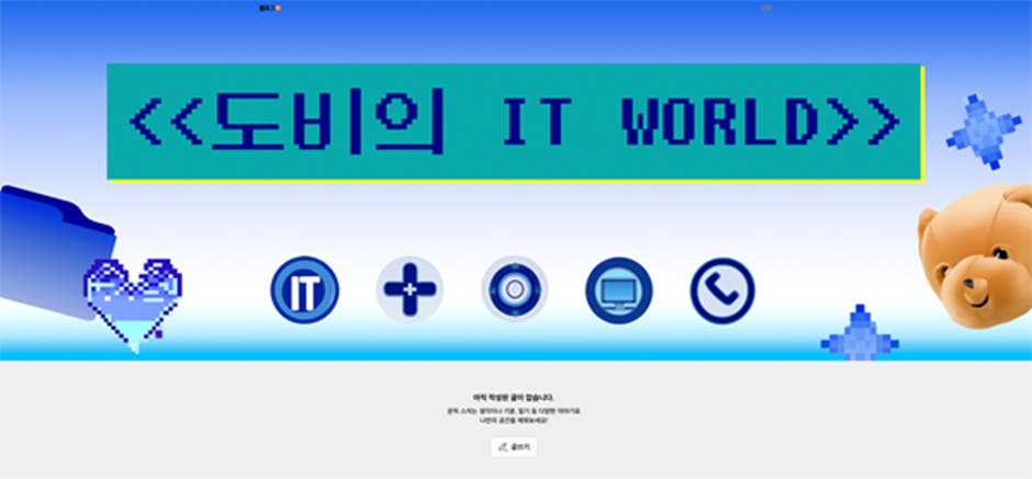 네이버 블로그 만들기와 블로그 디자인 스킨 꾸미기 | Adobe