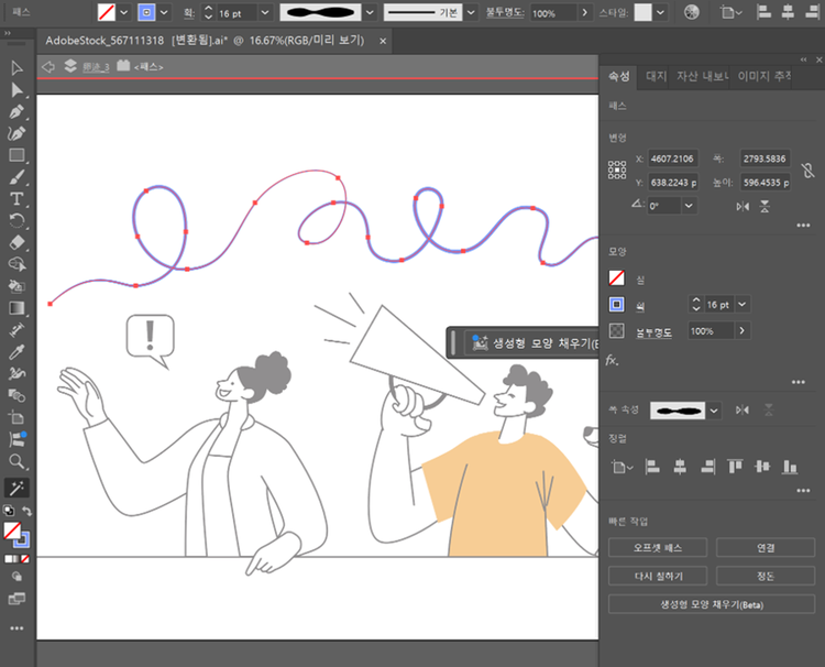 선 텍스처 수정하기