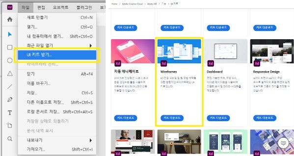 어도비 XD의 디자인 템플릿으로 모바일 앱 제작하기