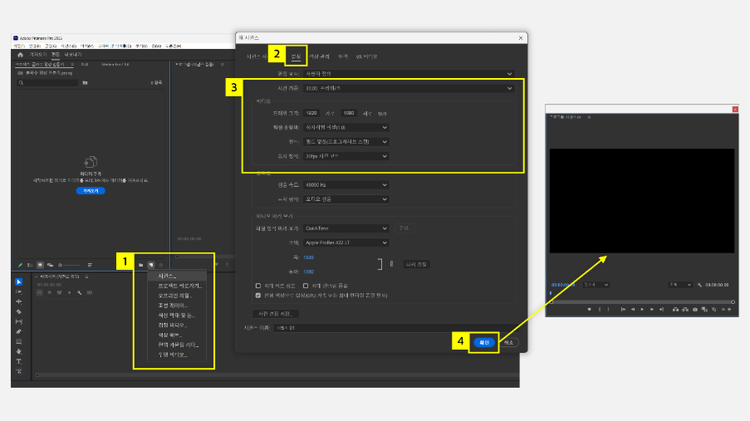 새 시퀀스 만들기