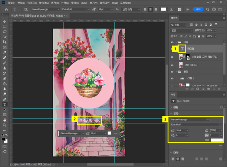 타이틀 텍스트 편집하기