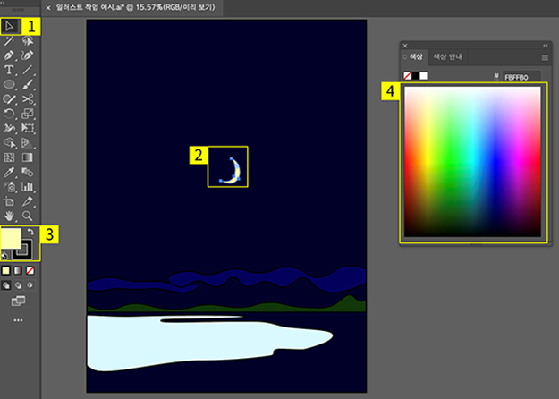 개체 내부 칠하기