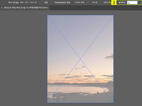 레퍼런스 이미지 불투명도 조절하기