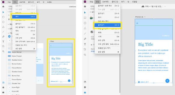 어도비 XD 활용해 모바일 환경의 새 파일 만들기