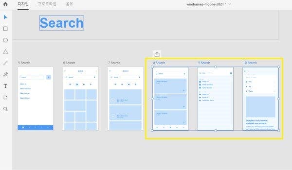 와이어프레임 레이아웃 복사하기