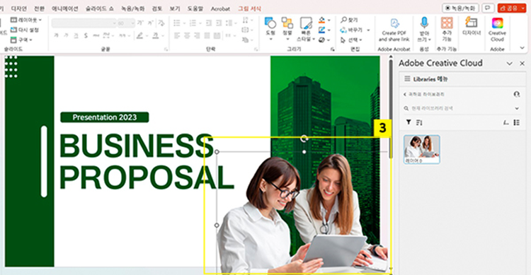 이미지의 크기와 위치 조정하여 화면에 배치