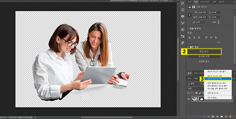 속성패널에서 배경 제거한 후 레이어 마스크 적용하기