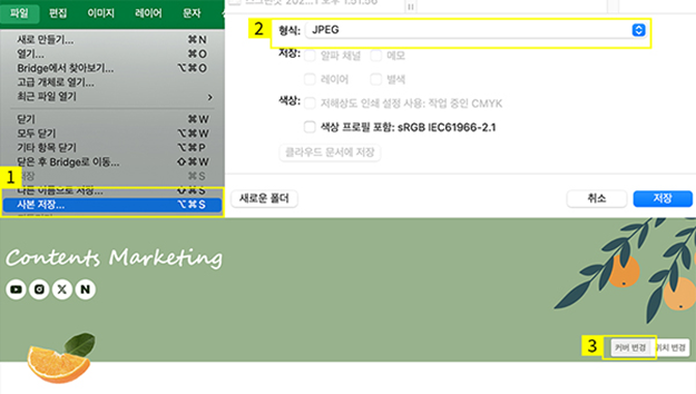 노션 커버 이미지 변경하기