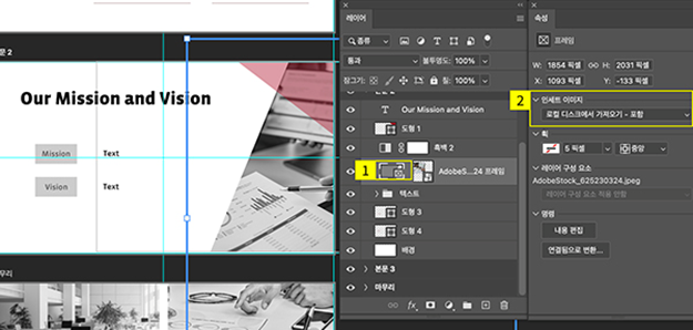 프레임 사진 변경하기