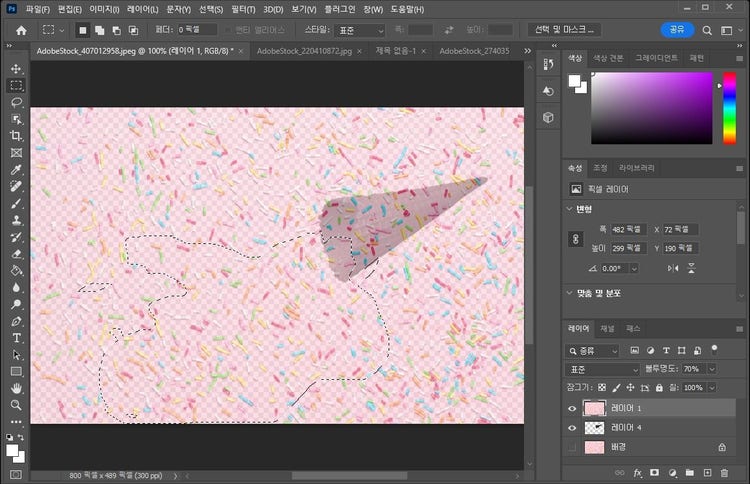 포토샵 올가미 도구로 흘러내리는 듯한 이미지 자르기