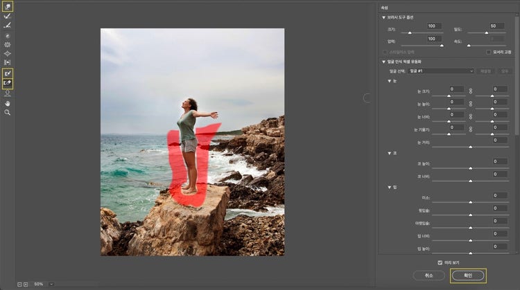 포토샵 픽셀 유동화 활용해 전신 사진 보정하기