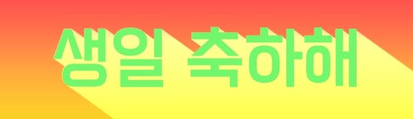 그라디언트 맵으로 슬로건 디자인