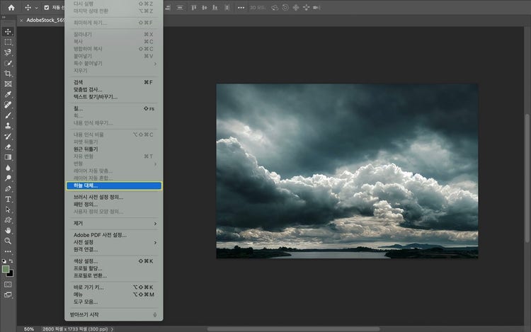 포토샵 하늘 대체 기능으로 하늘이 포함된 이미지 보정하기