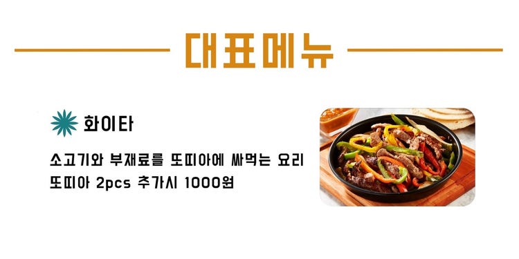 보정한 사진을 배달 서비스 메뉴 소개에 활용한