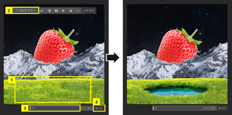 생성형 채우기로 선택 영역에 오브젝트 추가하기