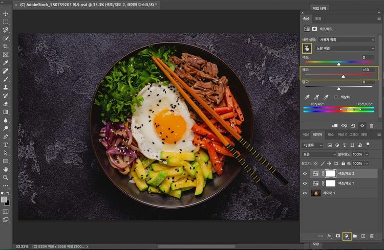 사진에서 원하는 부분만 색감 보정하기
