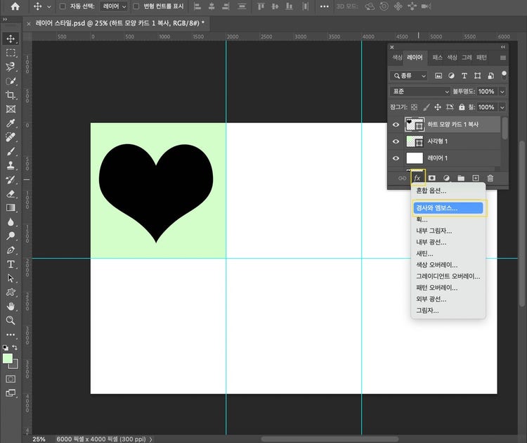 포토샵 레이어 스타일 추가하는 방법