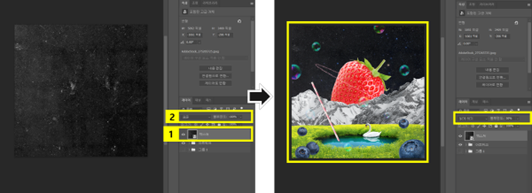 텍스쳐 레이어의 혼합모드와 불투명도 조정하기 이미지