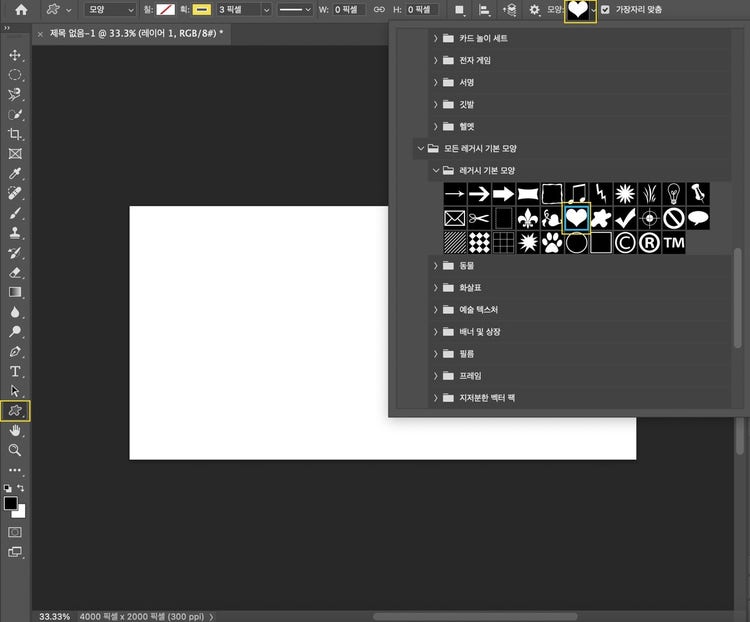 사용자 정의 모양 도구 중 원하는 모양 선택하기