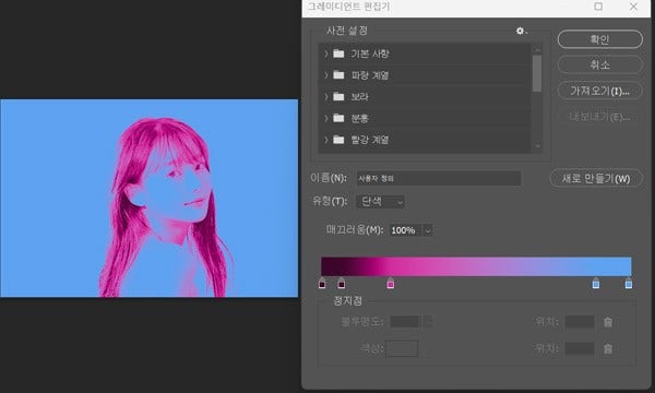 포토샵 그라디언트 맵에서 원하는 색감 연출하기