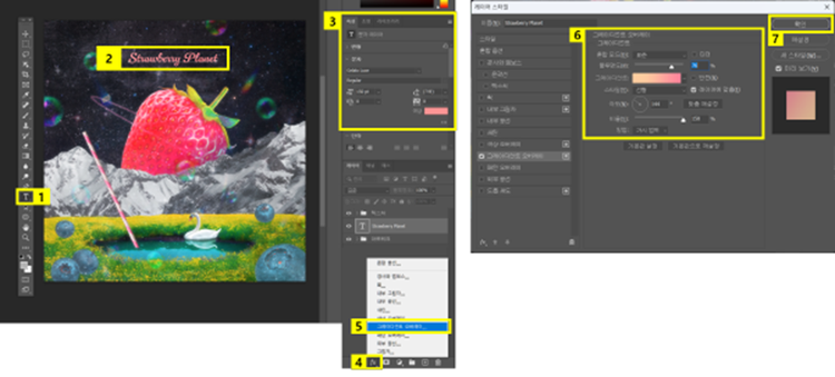 텍스트 레이어 추가하고 그라데이션 효과 적용하기
