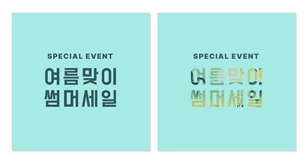 포토샵 클리핑 마스크로 카드 뉴스 만들기