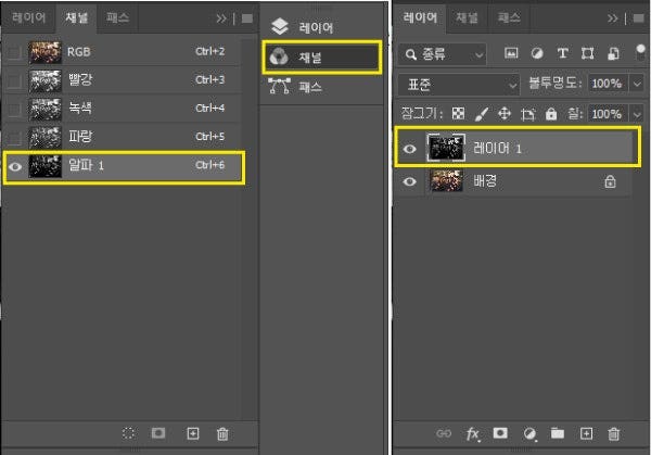 흑백 채널 이미지를 레이어로 복사하기