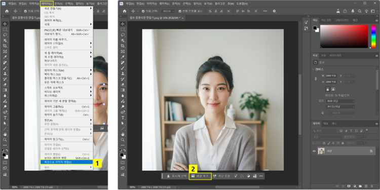 포토샵 배경 제거