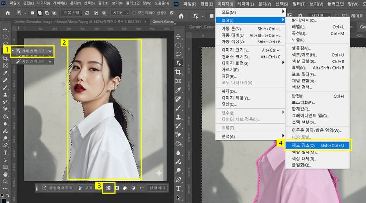 인물 사진 흑백 효과 적용하기
