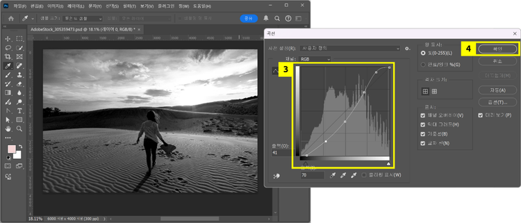 곡선 조정하여 대비 강화하기