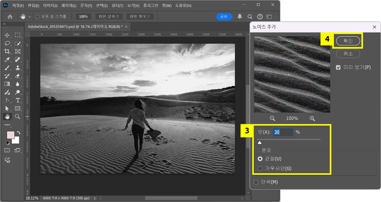 필름 질감 추가하기