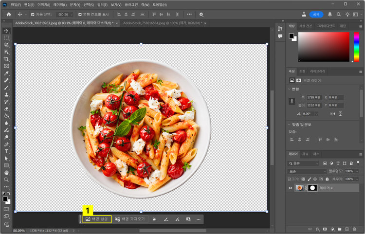 포토샵으로 음식 사진 배경 생성하기