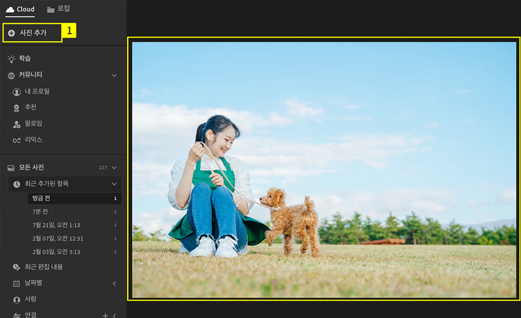 라이트룸에서 자연광 사진 불러오기