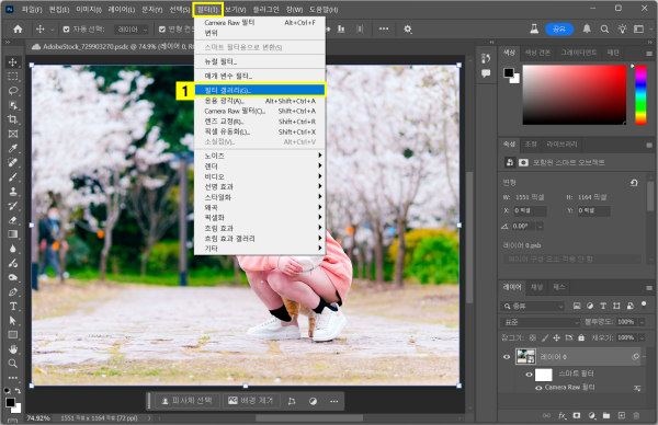 필터 갤러리 열기