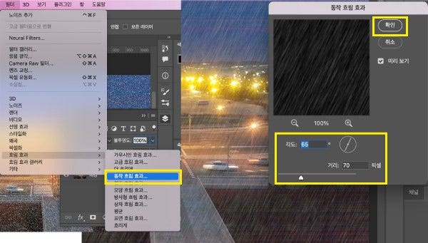 포토샵 노이즈 비 오는 효과