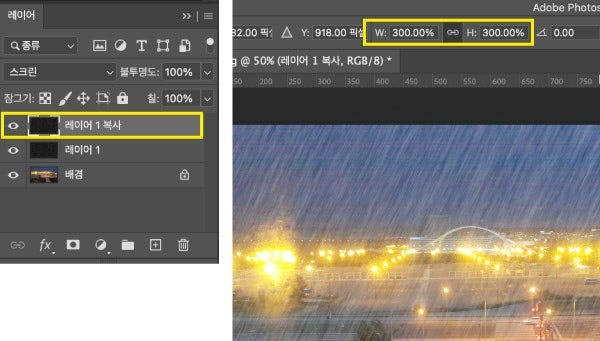 포토샵 노이즈 비 내리는 효과