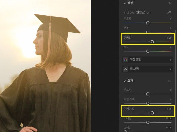 헤이즈 줄이고 생동감 더하기