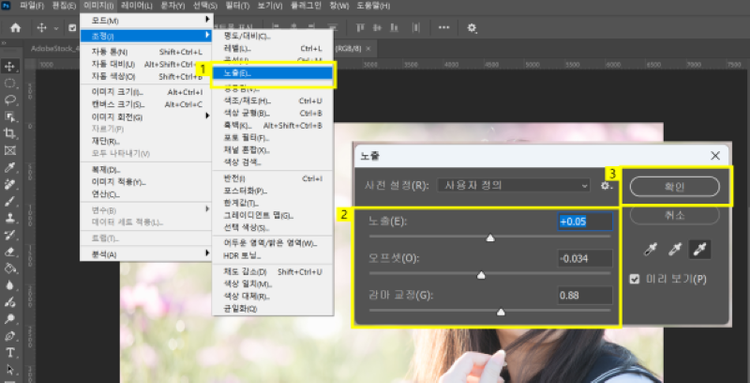 카메라 노출 보정하기