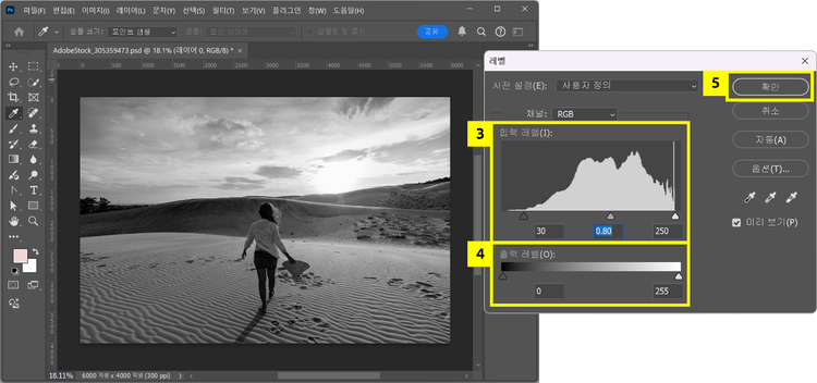 명암 대비 조정하기