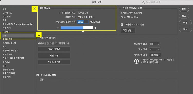 환경 설정 최적화하기