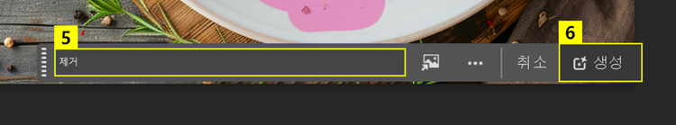 생성형 채우기 프롬프트에 제거 입력하기