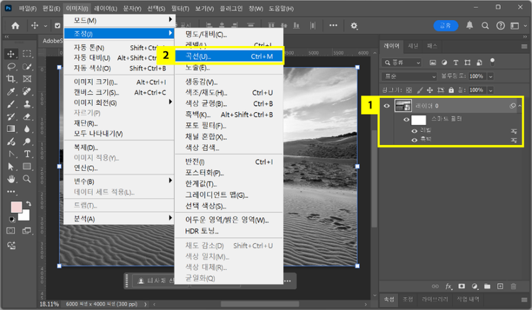 곡선(Curves) 탭 열기