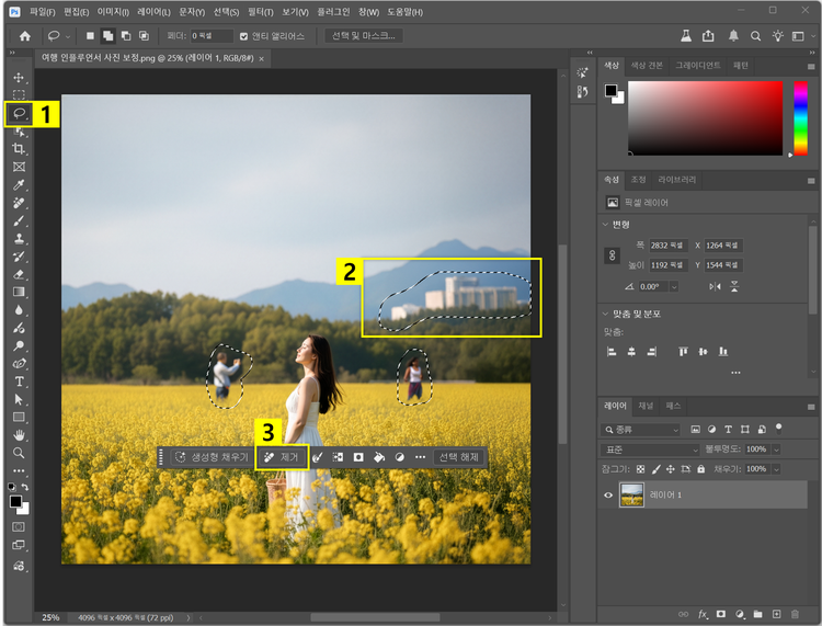 제거 기능으로 불필요한 요소 지우기