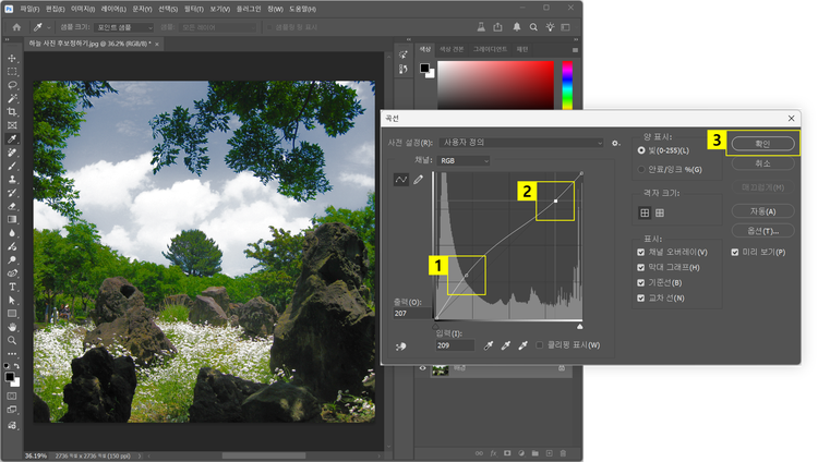 곡선 대화 상자