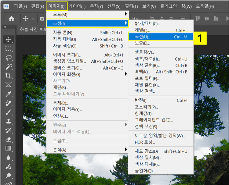 곡선 조정 열기