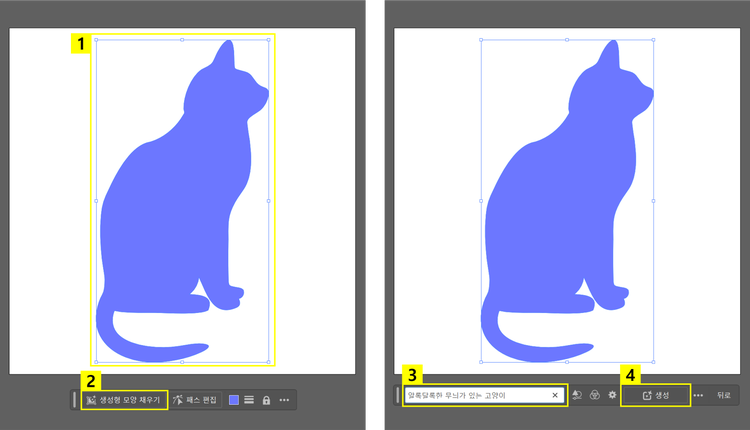생성형 모양 채우기